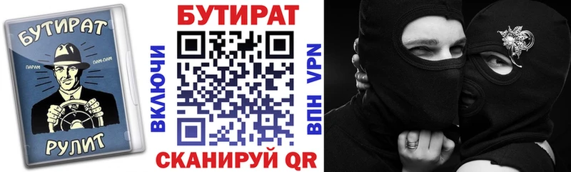 Бутират Butirat  мориарти состав  Гдов  hydra ссылки 
