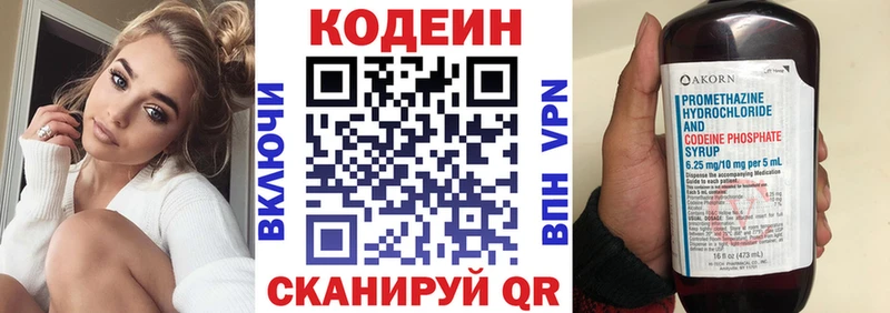 omg ссылка  Гдов  Codein напиток Lean (лин) 
