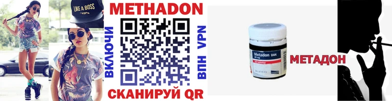 Метадон кристалл  Гдов 
